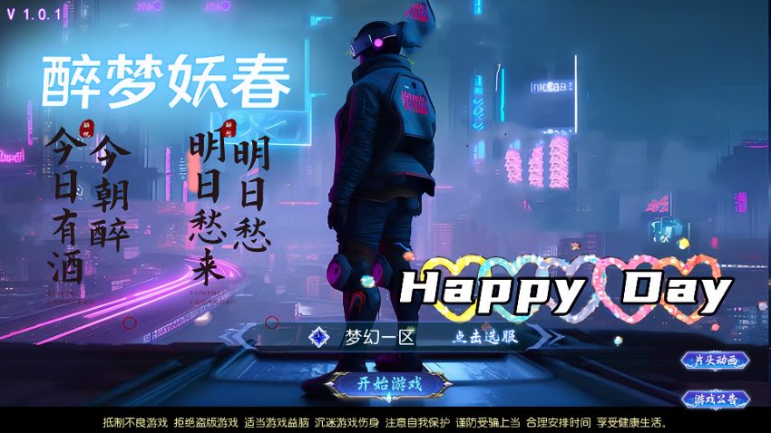 梦幻西游67