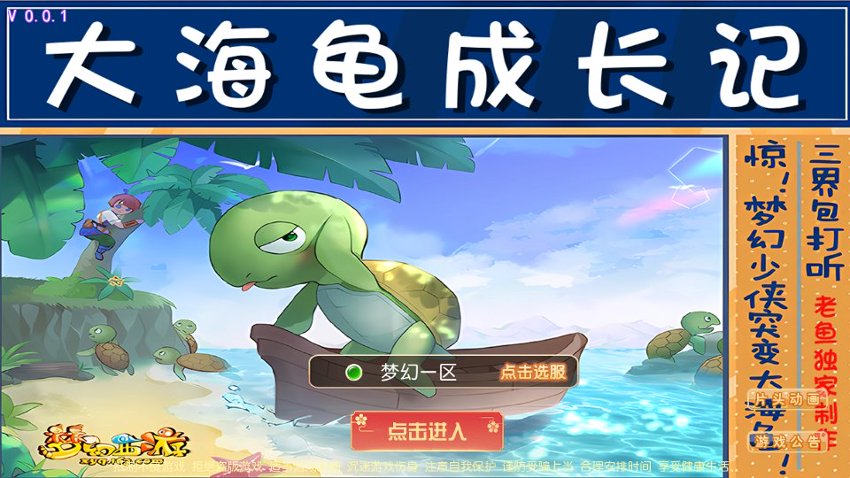 梦幻西游68