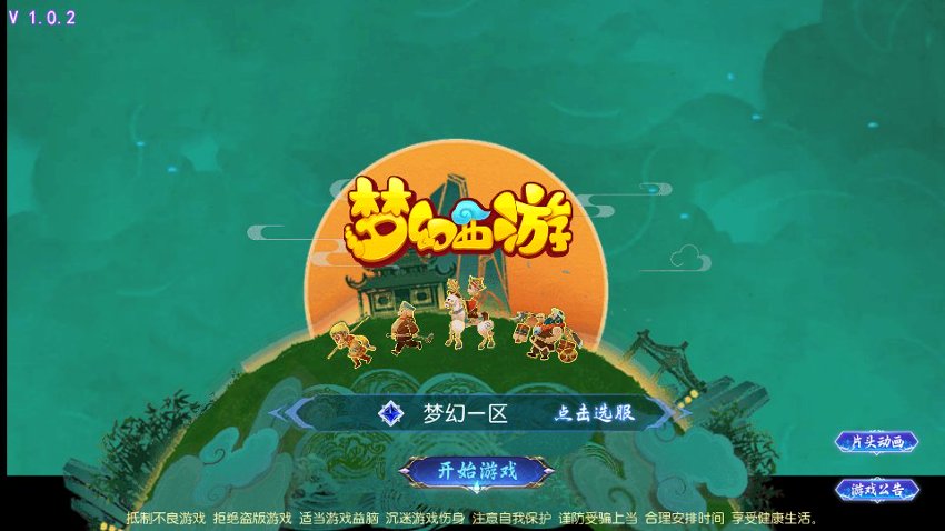 梦幻西游69