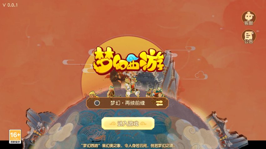 梦幻西游70