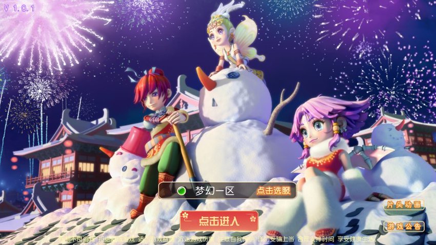 梦幻西游71