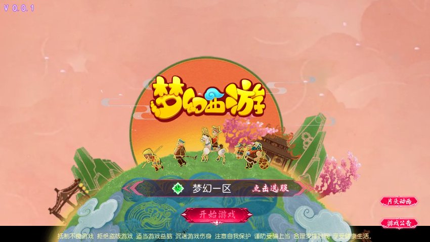 梦幻西游72