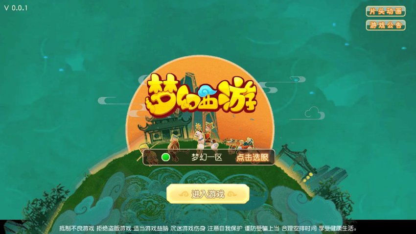 梦幻西游73