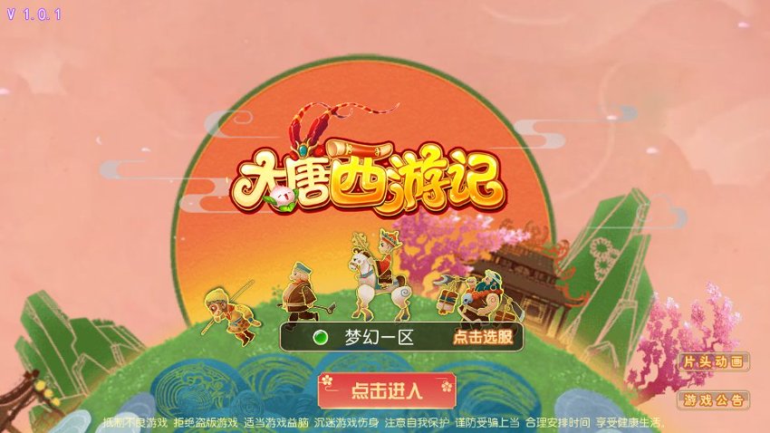 梦幻西游74
