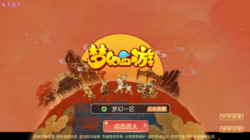 梦幻西游75