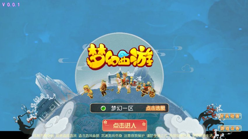 梦幻西游76