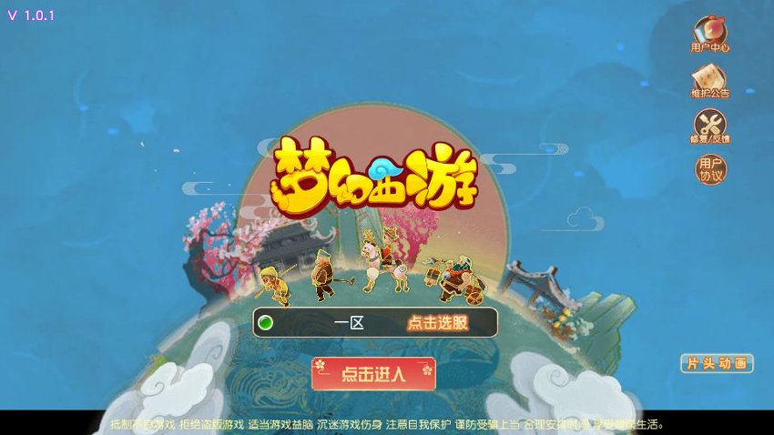 梦幻西游79