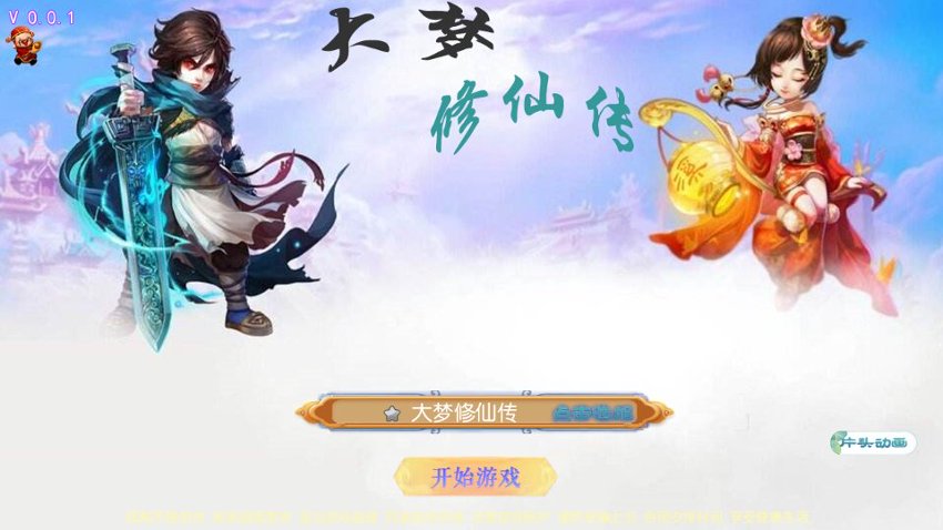 梦幻西游8