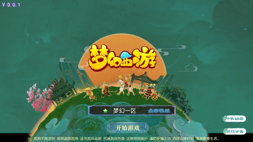 梦幻西游82