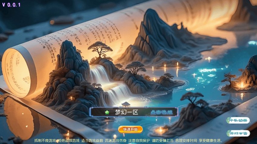 梦幻西游84