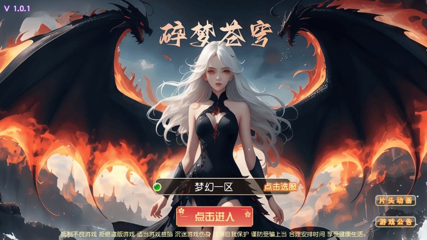 梦幻西游85