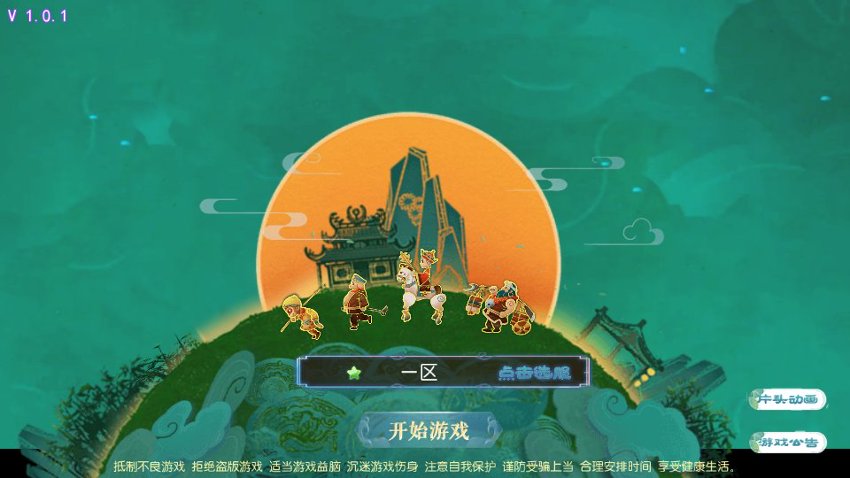 梦幻西游87