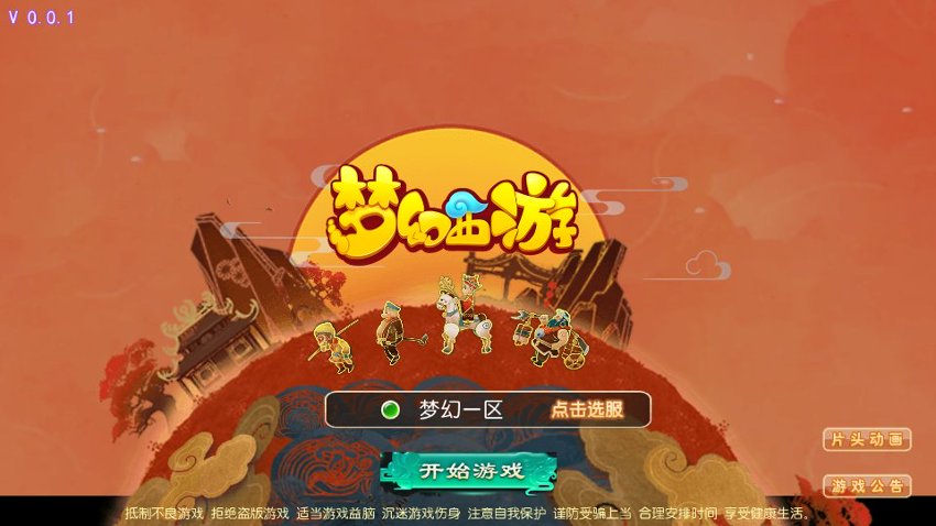 梦幻西游89