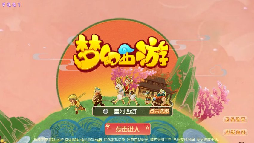 梦幻西游9