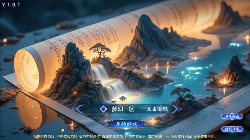 梦幻西游90
