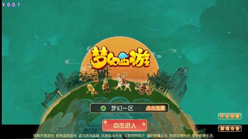梦幻西游91