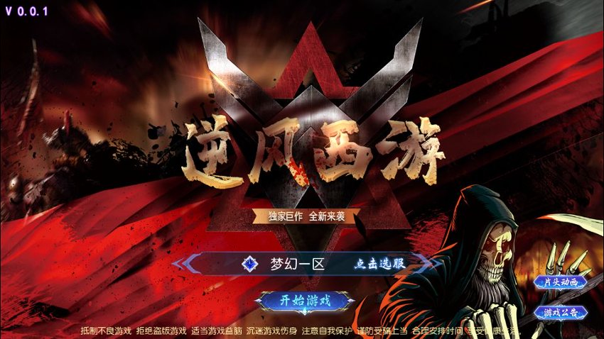 梦幻西游93