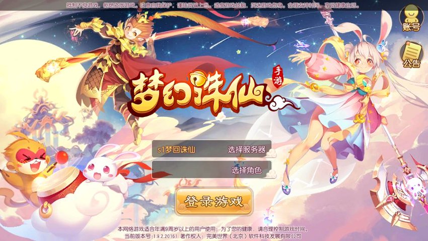 梦幻诛仙5