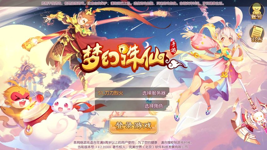 梦幻诛仙7