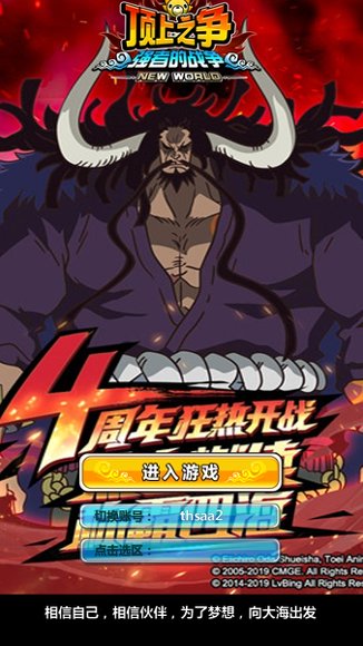 梦想海贼王