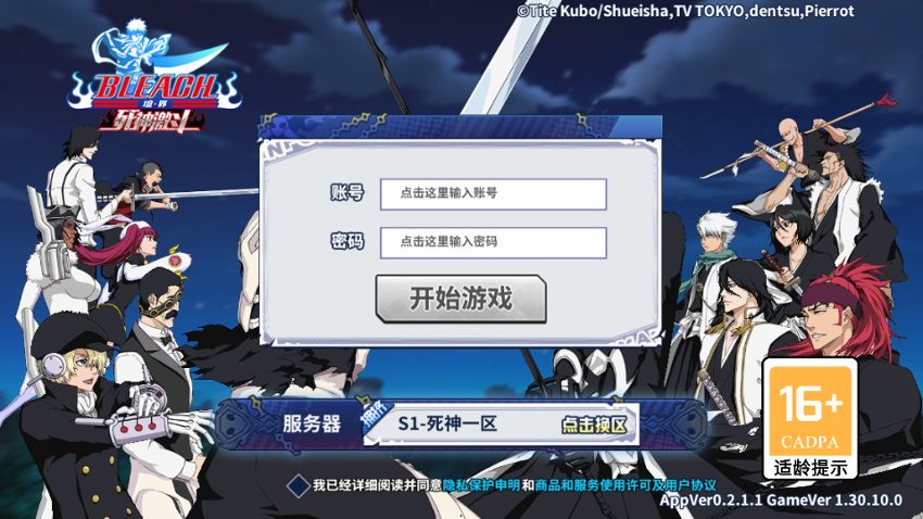 死神激斗