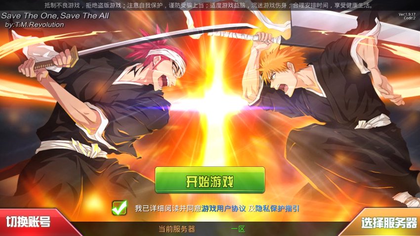 死神觉醒2