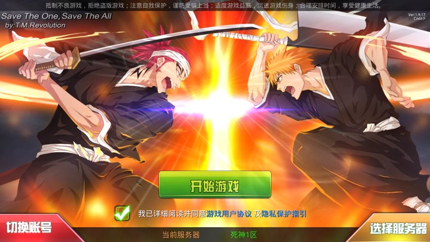 死神觉醒3