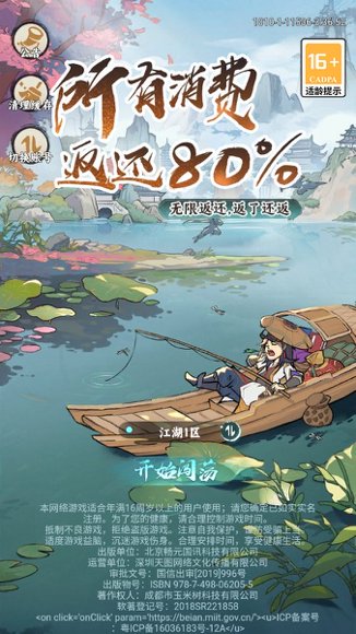 江湖大侠3