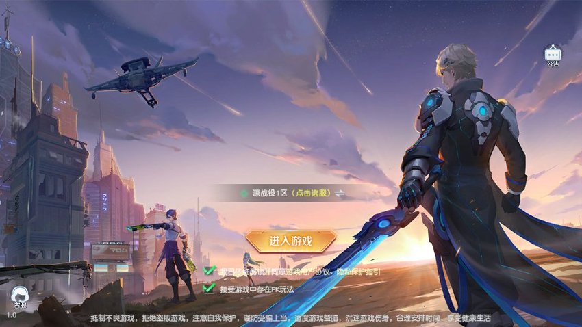 源战役2