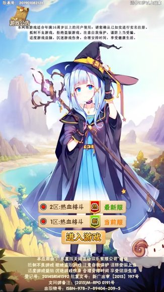 热血格斗