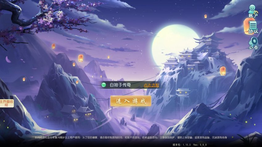白娘子传奇3