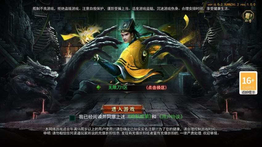 白日门传奇12