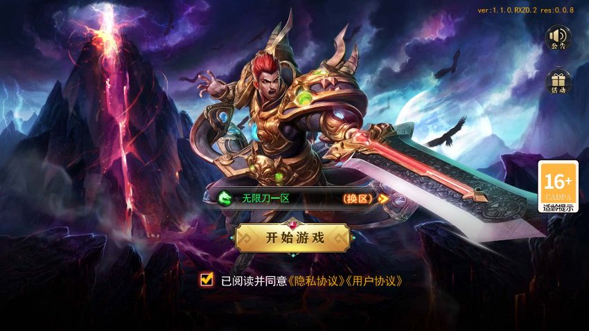 白日门传奇13