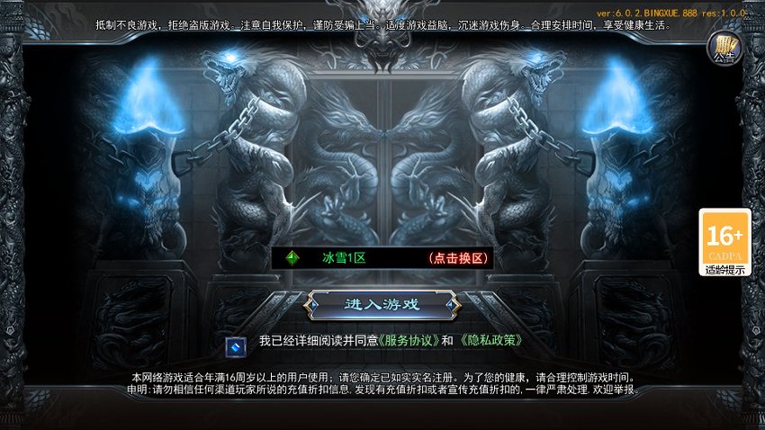白日门传奇16