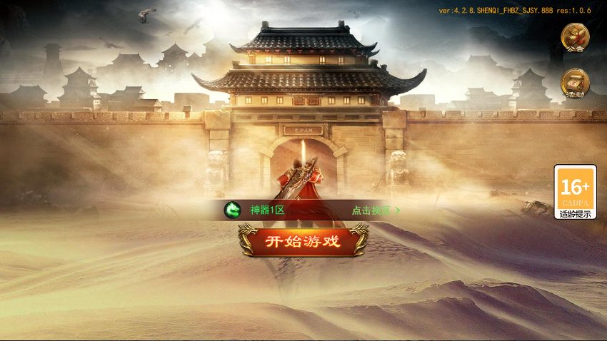 白日门传奇17