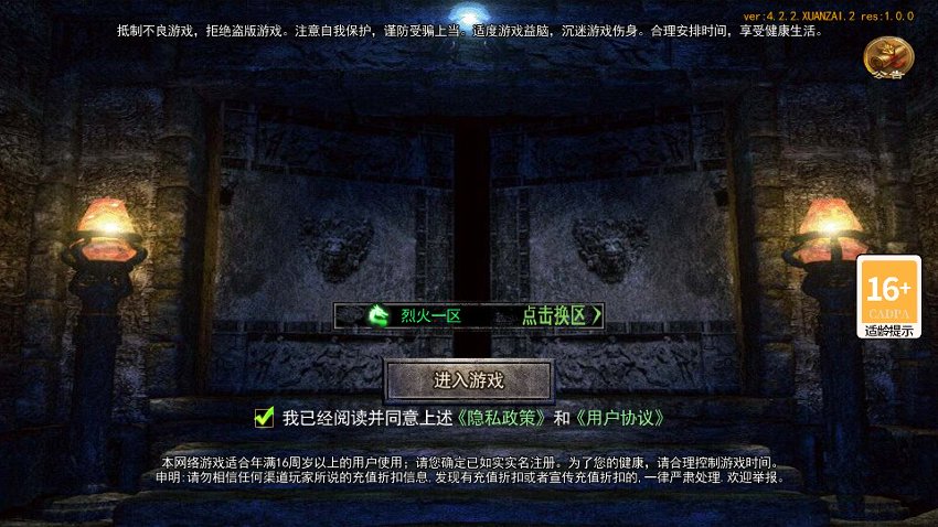 白日门传奇19