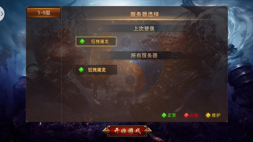 白日门传奇8