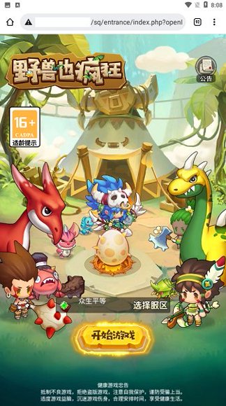石器时代2