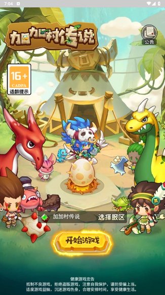 石器时代5