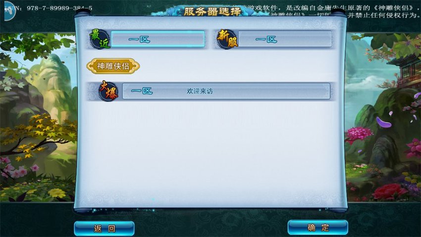 神雕侠侣2