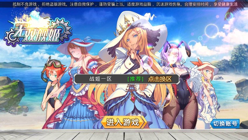 蔚蓝航线