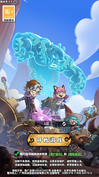 路战狂魔师