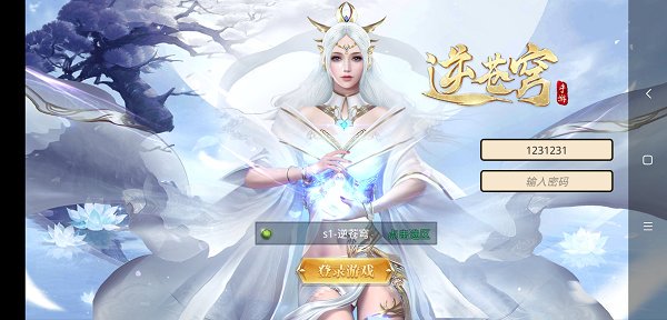 逆苍穹
