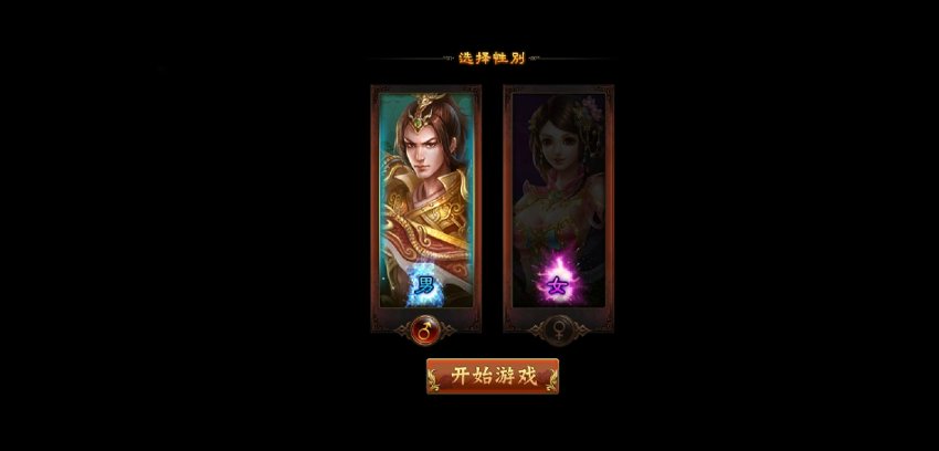醉西游