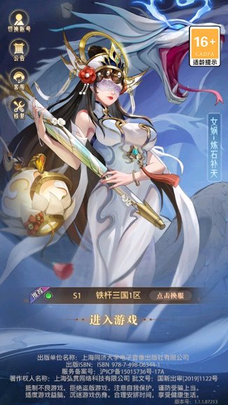 铁杆三国3