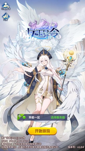 闪烁之光10