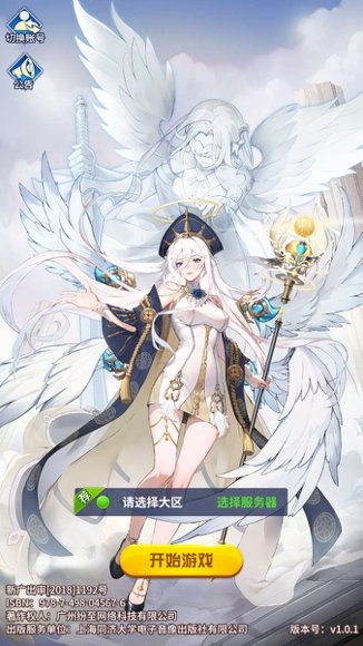闪烁之光12