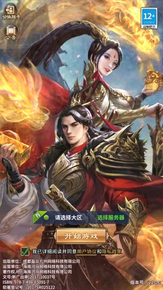 闪烁之光13