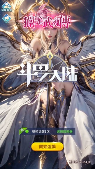 闪烁之光15