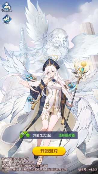 闪烁之光17